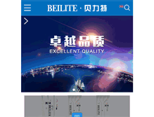 Tablet Screenshot of beilite.com